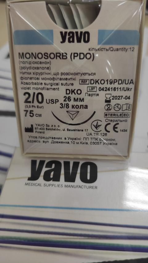 Матеріал шовний хірургічний,що розсмоктується полідіоксанон